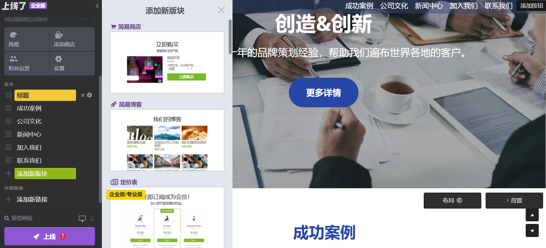 一站式建站服务 null